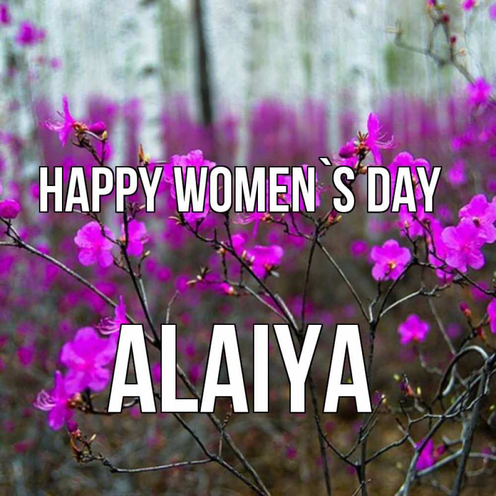 Greetings card с именем, Alaiya happy women`s day дикие цветы Greetings with text for free download 
